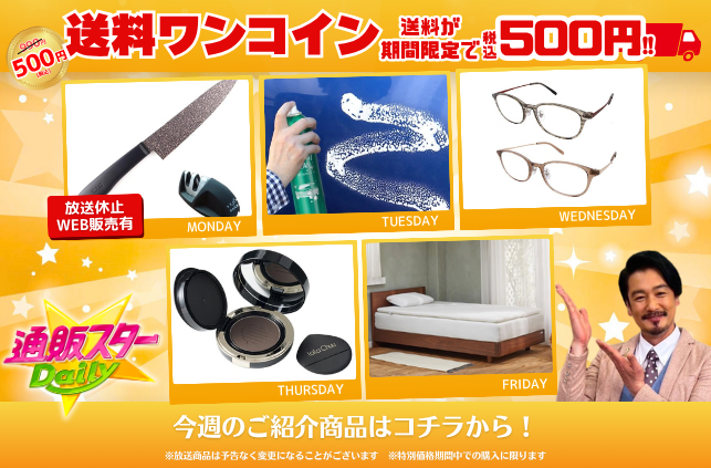 公式】カンテレSHOPPING｜関西テレビハッズ
